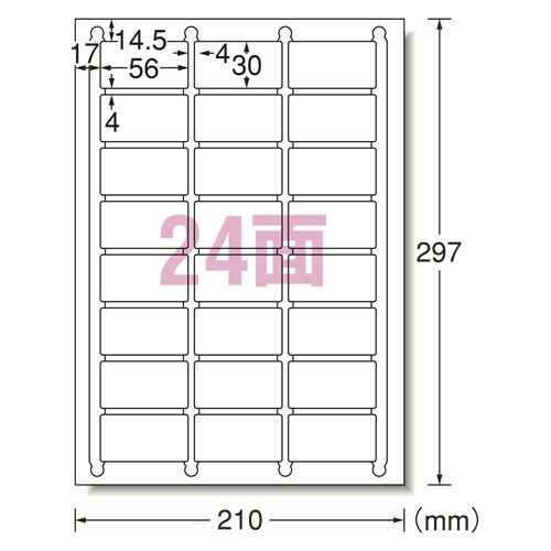 乐天商城 - 【送料無料】エーワン ニュースタンダードラベルA4 24面 72424 - メール便発送