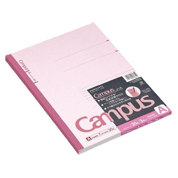 【送料無料】コクヨ キャンパスノート(A4サイズ)3冊パック A罫 - メール便発送