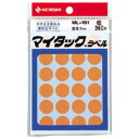【1000円以上お買い上げで送料無料♪】ニチバン マイタックラベル MLー161 橙 ML-161-13 オレンジ - メール便発送