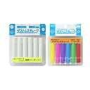 【1000円以上お買い上げで送料無料♪】ダストレス チョーク 7色 おまとめ セット DIY 黒板用 らくがき - メール便発送
