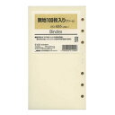 【送料無料】Bindex バインデックス システム手帳 リフィル バイブルサイズ 無地100枚入り(クリーム) 455 2個セット - メール便発送