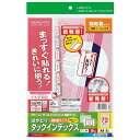 【送料無料】コクヨ マルチ用インデックス保護F・A4・小・赤 - メール便発送