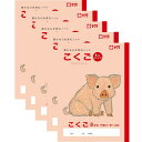 【1000円以上お買い上げで送料無料♪】サクラクレパス サクラ学習帳 こくご 8マス リーダー入り 5冊セット - メール便発送