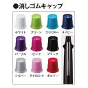 【1000円以上お買い上げで送料無料♪】ジェットストリーム 4&1 MSXE5-1000用 消しゴムキャップ ネイビー - メール便発送