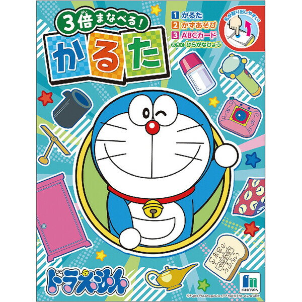 【送料無料】ドラえもん かるた 2024年モデル 3倍まなべる 数字 ABC ひらがな表付 正月 コンパクト 知育 ショウワノート - メール便発送