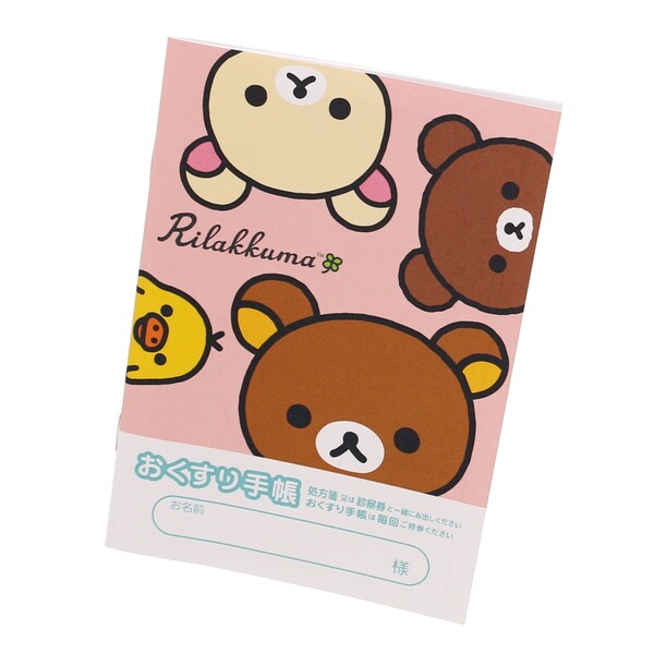 【1000円以上お買い上げで送料無料♪】お薬手帳 ハッピーライフ ウイズ リラックマ キャラクター カワイイ リラ コリラ おくすり手帳 - メール便発送のサムネイル