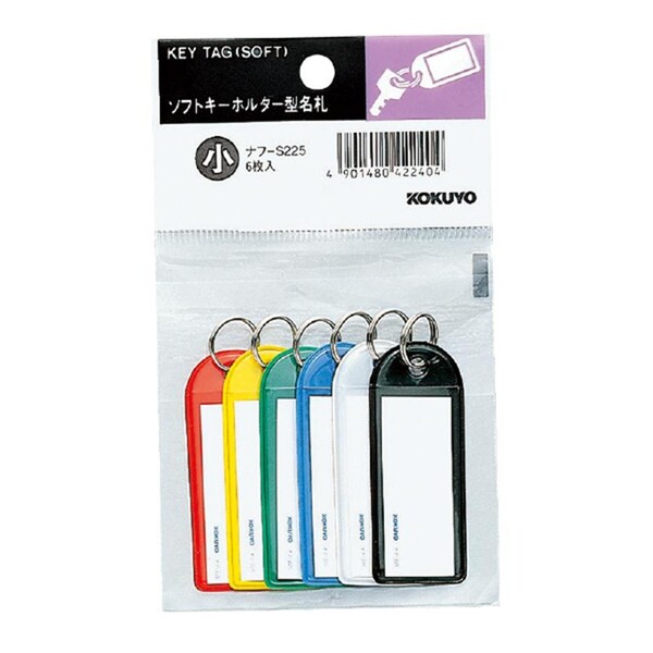 【1000円以上お買い上げで送料無料♪】コクヨ ソフトキーホルダー型名札パック入り 寸法42・17 [ナフ-S225] - メール便発送