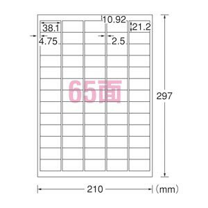 商品名エーワン マルチプリンタラベル下地が隠る修正65面 31569品番31569この商品について 必ずご確認ください配送についてメール便での配送になります。→ご利用の際は必ずお読みください 送料について ご注文合計額が￥1000 (税込)以上で、全国一律『送料無料』です。 →詳細はこちら返品→返品・交換・キャンセルについて※メール便は、日時指定、代金引換、ギフトラッピング・熨斗サービスに対応しておりません。