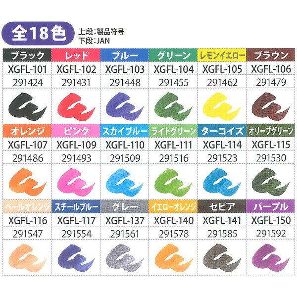 【1000円以上お買い上げで送料無料♪】【全18色】ぺんてる カラー筆ペン アートブラ...
