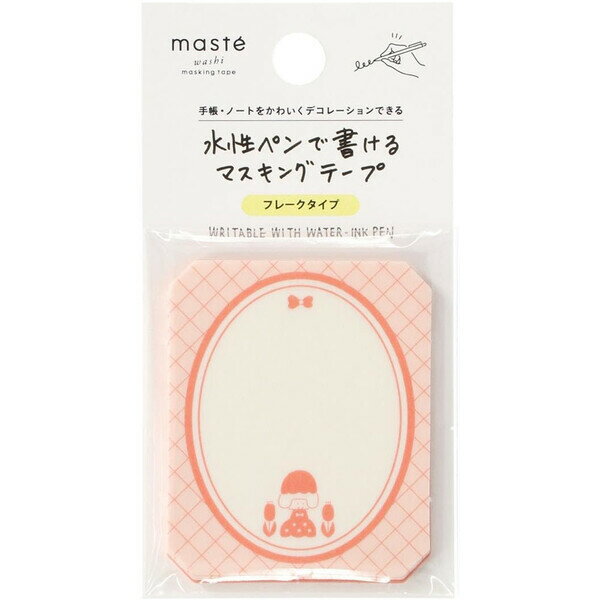 Rakuten - 【1000円以上お買い上げで送料無料♪】水性ペンで書けるマスキングテープ フレーク mizutama チューリップ 5柄×各4枚 和紙 付箋 メモ かわいい マークス - メール便発送