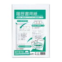 【1000円以上お買い上げで送料無料♪】マルアイ 履歴書用紙 A4 リ-A4 - メール便発送