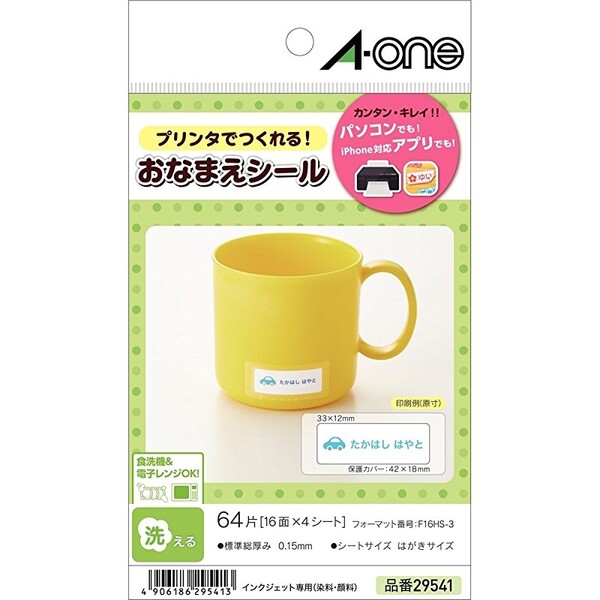 【1000円以上お買い上げで送料無料♪】エーワン プリンタでつくれる!おなまえシール 64片 はがきサイズ ..