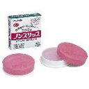 【1000円以上お買い上げで送料無料♪】ヤマト エコミュノンスリップ E-NS-200 - メール便発送