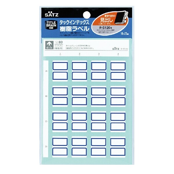 Rakuten - 【1000円以上お買い上げで送料無料♪】コクヨ タックインデックス樹脂ラベル 小18X25mm 青 80片入り - メール便発送