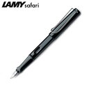 【送料無料】LAMY ラミー サファリ シャイニーブラック 万年筆 F - メール便発送