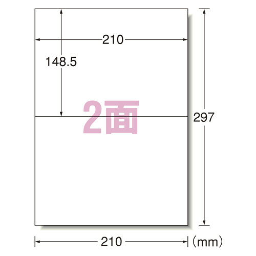商品名エーワン LPラベルシールA4 2面100シート入 66202説明レーザープリンタでの印字適正に優れたラベルシールです。宛名用や表示用のラベルが手軽にキレイに作れます。特殊加工でトナー定着抜群。カラーレーザープリンタでも使用できます。●FSC対応●GPN対応●印刷適正:レーザープリンタ:コピー:熱転写●入数(シート):100●面付け:2●シートサイズ:A4判(210×297mm)●上質紙+レーザー専用塗工品番66202この商品について 必ずご確認ください配送についてメール便での配送になります。→ご利用の際は必ずお読みください 送料について ご注文合計額が￥1000 (税込)以上で、全国一律『送料無料』です。 →詳細はこちら返品→返品・交換・キャンセルについて※メール便は、日時指定、代金引換、ギフトラッピング・熨斗サービスに対応しておりません。