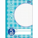 【1000円以上お買い上げで送料無料♪】ノート 学習帳 サクラクレパス 5mm方眼 B5 チェックブルー - メール便発送