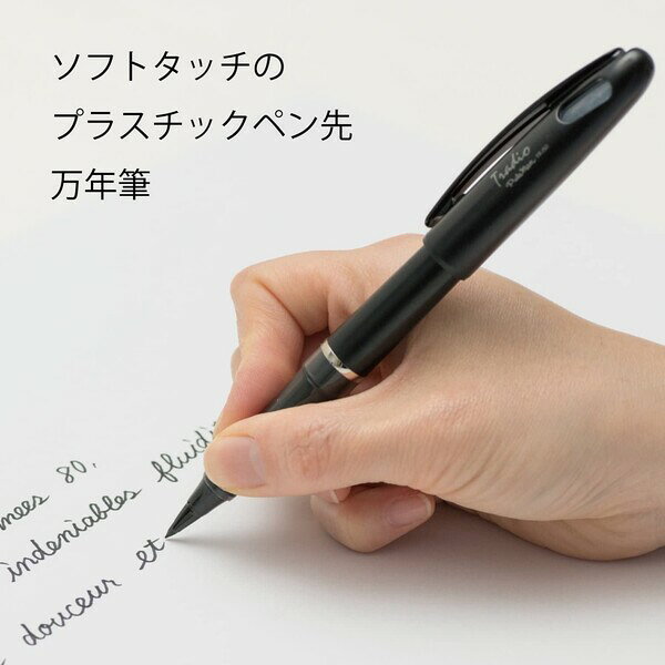 【1000円以上お買い上げで送料無料♪】ぺんてる トラディオ プラマン 黒 TRJ50-A - メール便発送 clipps-10027379 Clips クリップス サンプル画像2