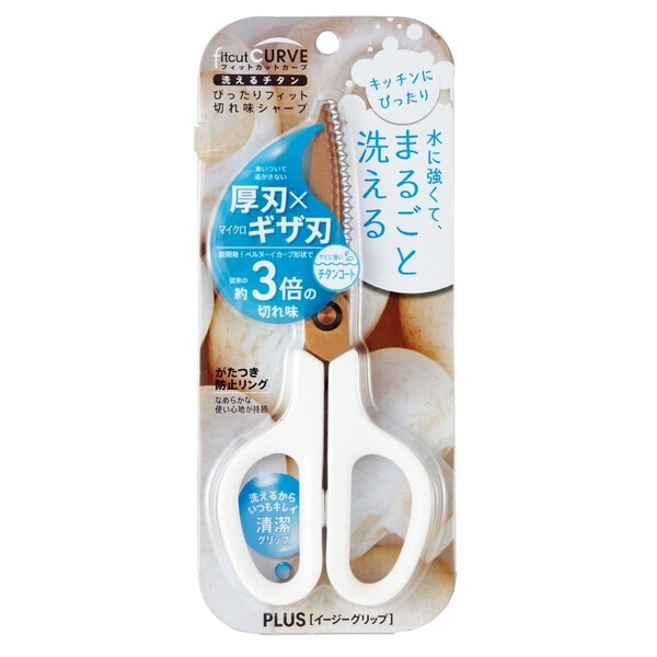 【送料無料】はさみ フィットカットカーブ 洗える チタン マッシュルームホワイト キッチン PLUS - メール便発送