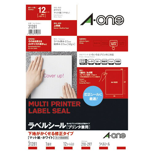 商品名エーワン マルチプリンタラベル下地がかくせる12枚 31281品番31281この商品について 必ずご確認ください配送についてメール便での配送になります。→ご利用の際は必ずお読みください 送料について ご注文合計額が￥1000 (税込)以上で、全国一律『送料無料』です。 →詳細はこちら返品→返品・交換・キャンセルについて※メール便は、日時指定、代金引換、ギフトラッピング・熨斗サービスに対応しておりません。