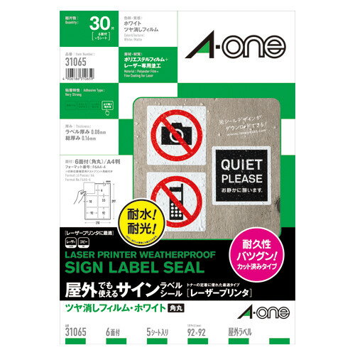 樂天商城 - 【送料無料】エーワン 屋外でも使えるサインラベルシール A4 ツヤ消し ホワイト 6面 5枚入 - メール便発送