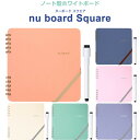 【送料無料】ノート型ホワイトボード nu board Square ヌーボード 