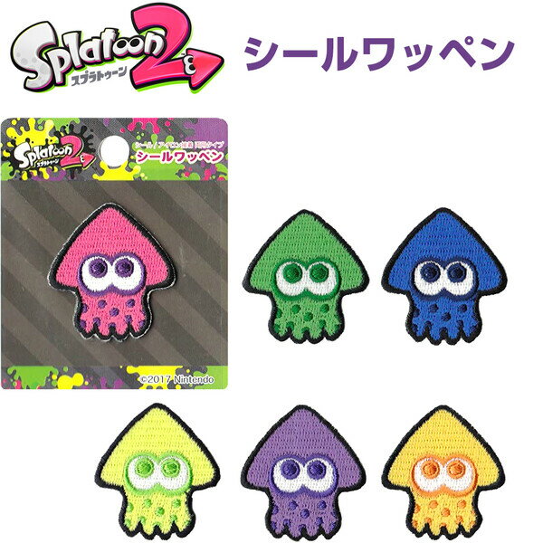 【1000円以上お買い上げで送料無料♪】スプラトゥーン2 シールワッペン シール・ア...