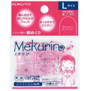 【1000円以上お買い上げで送料無料♪】コクヨ リング型紙めくり メクリン シリコンゴム Lサイズ 5個 透明ピンク メク-22TP - メール便発送