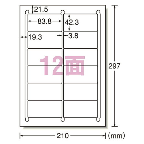 商品名エーワン インクジェットプリンタラベル汎用インチ 28915説明インクジェット・バブルジェット印刷専用に開発されたラベルです。乾きが早く、にじみもなく、小さな文字や罫線もくっきり。プリンタの性能をそのままに高品位で色鮮やかな出力が得られます。●紙ラベル●宛名・表示用●シートサイズ:A4●シート内容(面付):12面(2列×6段)●標準タイプ(汎用タイプ・インチ改行)●ラベルサイズ:83.8×42.3mm●標準総厚:0.145mm●本体材質:塗工紙●入数:20シート(240片)●印刷適性:インクジェットプリンタ(フルカラー対応)・ドットプリンタ●テストプリント用紙付品番28915この商品について 必ずご確認ください配送についてメール便での配送になります。→ご利用の際は必ずお読みください 送料について ご注文合計額が￥1000 (税込)以上で、全国一律『送料無料』です。 →詳細はこちら返品→返品・交換・キャンセルについて※メール便は、日時指定、代金引換、ギフトラッピング・熨斗サービスに対応しておりません。