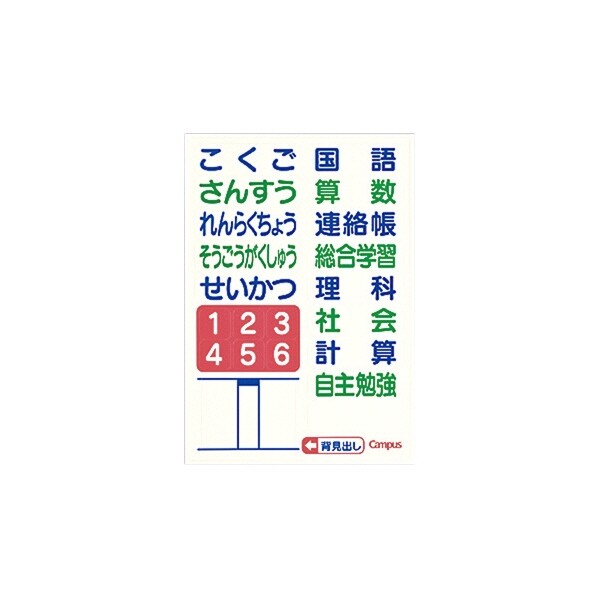 【1000円以上お買い上げで送料無料♪】コクヨ キャンパスノート 用途別 10mm方眼罫 - メール便発送