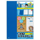 【1000円以上お買い上げで送料無料♪】レイメイ藤井 下敷き 魔法のザラザラ下じき 0.3mmドット加工 A4 ブルー 小学生 中学生 学習 入学 進級 - メ...