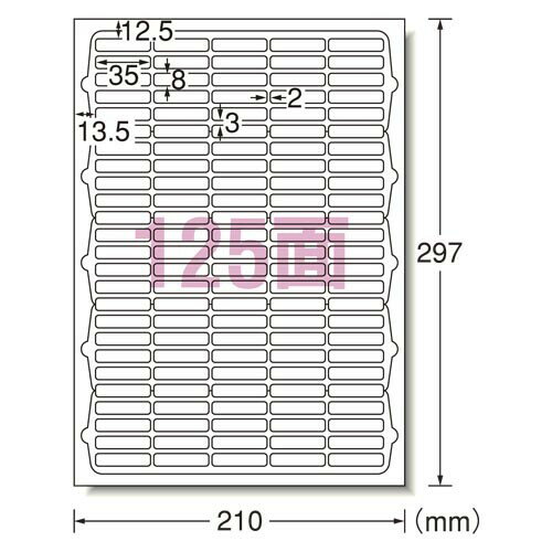 【送料無料】エーワン ニュースタンダードラベルA4 125面 73125 - メール便発送