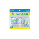 【1000円以上お買い上げで送料無料♪】コクヨ チャック付きポリ袋A8 26枚入り - メール便発送