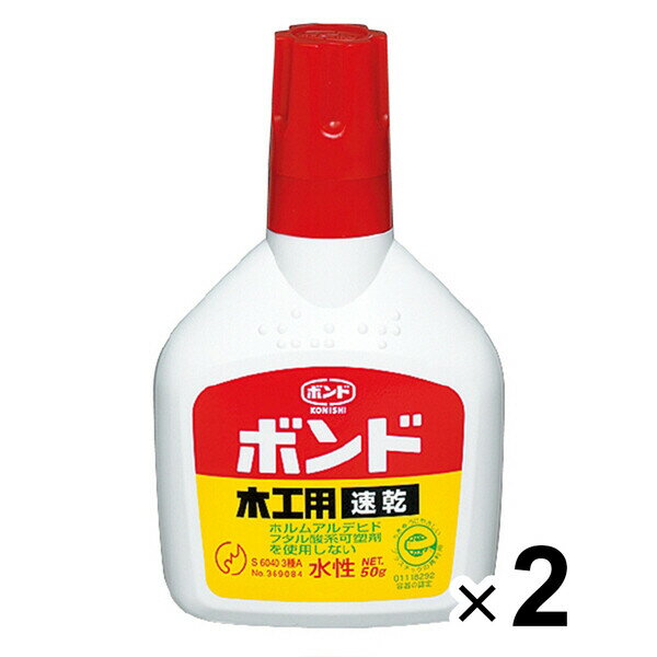 【1000円以上お買い上げで送料無料♪】コクヨ 接着剤 ボンド 木工用速乾 50g 2個セット - メール便発送