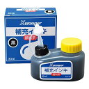 【送料無料】シャチハタ Xスタンパー 補充インキ 顔料系 30ml 黒 - メール便発送