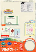 Rakuten - 【1000円以上お買い上げで送料無料♪】エーワン マルチカードスタンダードタイプ10面 51033 - メール便発送