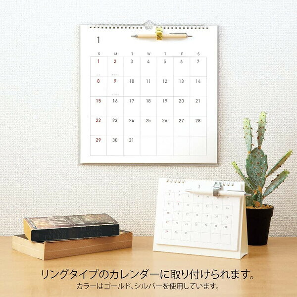 【1000円以上お買い上げで送料無料♪】デザインフィル カレンダーペンホルダー シルバー リングタイプカレンダー 便利グッズ シンプル - メール便発送 clipps-10372156 Clips クリップス サンプル画像2