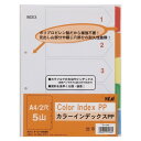 【1000円以上お買い上げで送料無料♪】テージー カラーインデックスPP - メール便発送