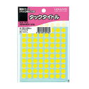 【1000円以上お買い上げで送料無料♪】コクヨ タックタイトル 円形ラベル 直径8mm 1632片 黄 タ-70-41NLY - メール便発送