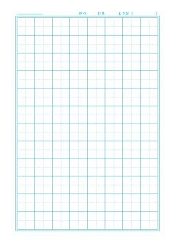 【1000円以上お買い上げで送料無料♪】ショウワノート ジャポニカ学習帳 こくご B5 12マス 十字リーダー入り (1・2・3年生用) JL-9 - メール便発送 2