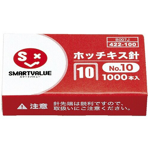 【1000円以上お買い上げで送料無料♪】スマートバリュー ホッチキス針 10号 1000本 B007J - メール便発送