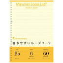 【1000円以上お買い上げで送料無料♪】マルマン B5 ルーズリーフ カラーリーフ 6mm罫 イエロー 60枚入り 学校 学生 仕事 社会人 学習 - メール便...