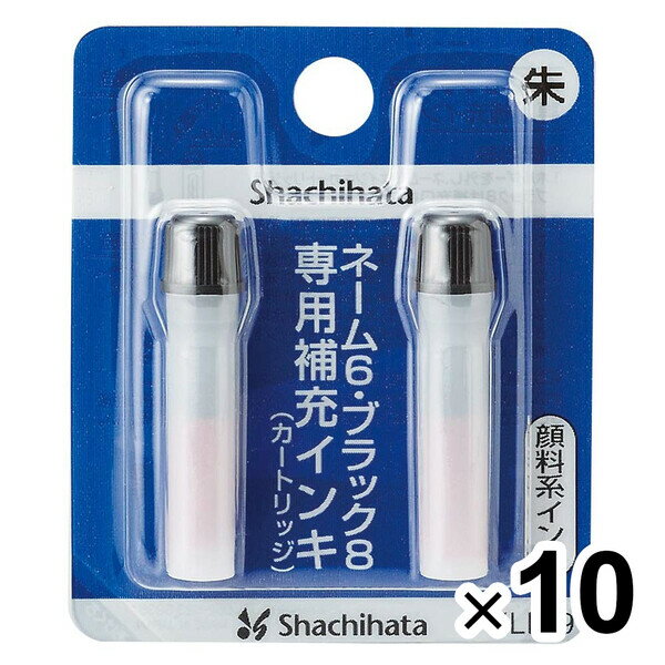 【送料無料】まとめ買い シャチハタ 補充インキ ネーム6・ペアネーム・ネーム6キャプレ・簿記スタンパ..