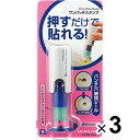【送料無料】まとめ買い コクヨ ビニールパッチホルダー ワンパッチスタンプ 3個セット - メール便発送