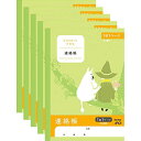 【1000円以上お買い上げで送料無料♪】ムーミン学習帳 A5 連絡帳 1日1ページ 5冊セット 小学3年生 4年生 5年生 キャラクター ノート アピカ - メール便発送