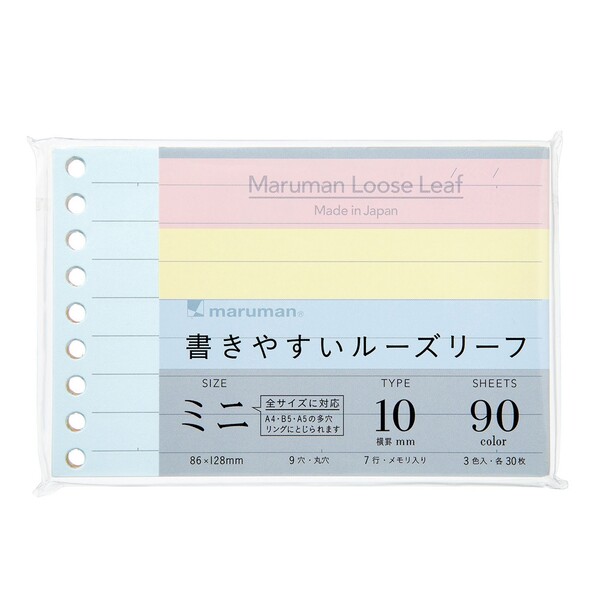 乐天商城 - 【1000円以上お買い上げで送料無料♪】マルマン 書きやすいルーズリーフミニ 10mm横罫 3色 カラーアソート 90枚入 小さい メモ ノート 勉強 仕事 ダイアリー レシピ - メール便発送