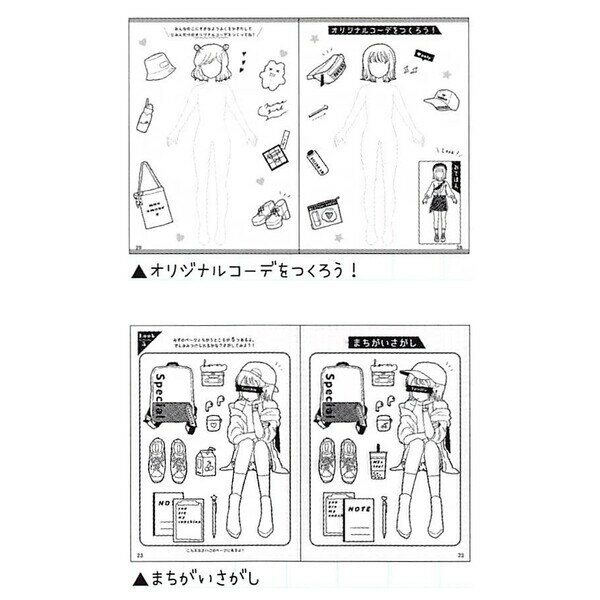 【1000円以上お買い上げで送料無料♪】あそびぬりえ LIKEオルチャン 塗り絵 迷路 間違いさがし なぞり書き おしゃれ 知育 - メール便発送 3