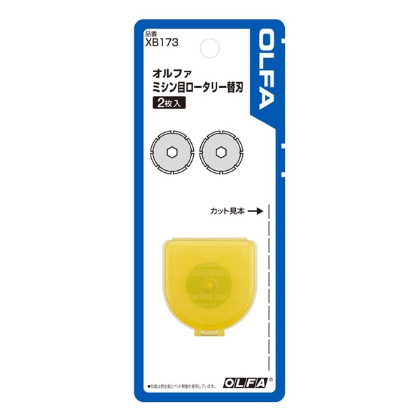 【1000円以上お買い上げで送料無料♪】オルファ ミシン目ロータリー 替刃 2枚入 - メール便発送