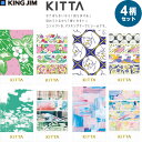 【送料無料】マスキングテープ キッタ ベーシック KITTA Basic かわいい4デザインセット 15mm幅 2022年4月 新柄 キングジム - メール便発...