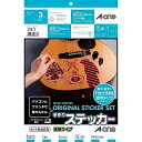 【送料無料】エーワン 手作りステッカー A4 透明タイプ 3セット - メール便発送